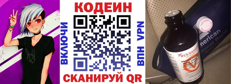 маркетплейс клад  дарнет шоп  Духовщина  Кодеиновый сироп Lean Purple Drank 