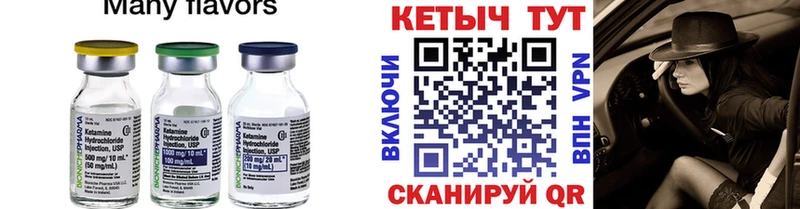 КЕТАМИН VHQ  Духовщина 